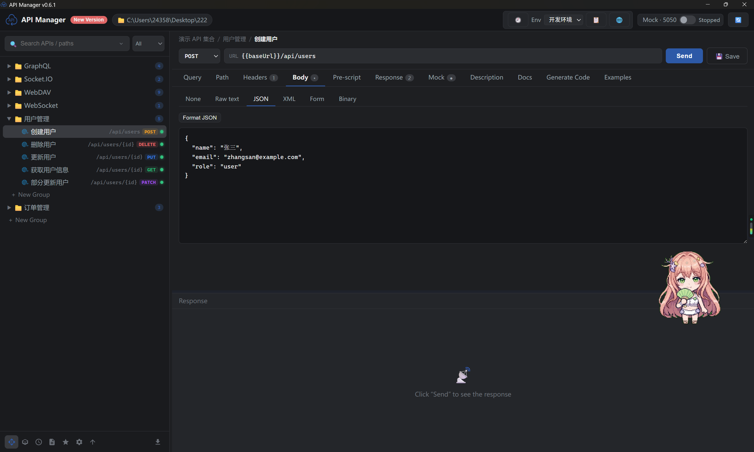 API Manager